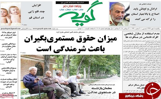 از تعیین قیمت دلار در فضای مجازی تا بهره برداری از فاز اول مترو قم تاپایان سال ۹۷
