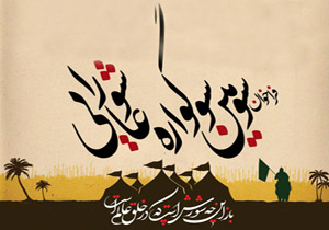 انتشار فراخوان سومین سوگواره عکس عاشورایی