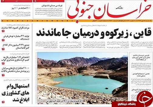 از جاماندن قاین، زیرکوه و درمیان در جذب تسهیلات اشتغال روستایی و عشایری تا صرف ۷۰ درصد بودجه برای شمال شهر بیرجند