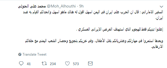 الحوثی خطاب به سران امارات: اول مسئولیت حمله اهواز را برعهده بگیرید بعد سراغ یمن بیایید