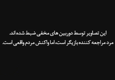 دوربین مخفی جالب از یک داروخانه در ایران + فیلم