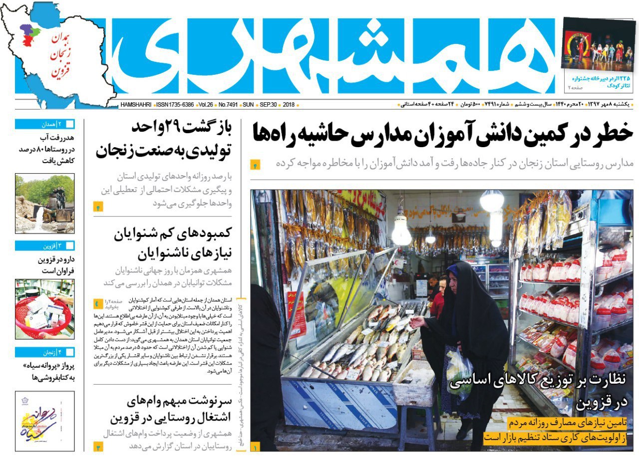 از بازگشت 22 واحد تولیدی به صنعت زنجان تا ریزگردها در کمین زنجان