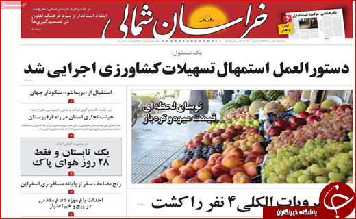 از نامه جنجالی وزیر راه تا خبرنگارهای بیکار