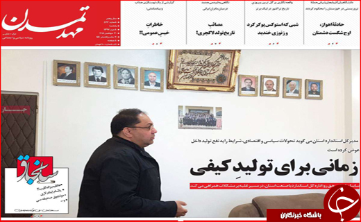 از نامه جنجالی وزیر راه تا خبرنگارهای بیکار
