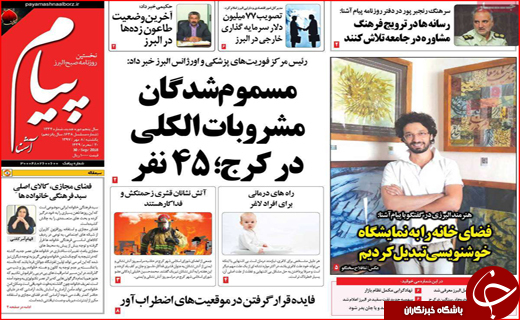 از نامه جنجالی وزیر راه تا خبرنگارهای بیکار
