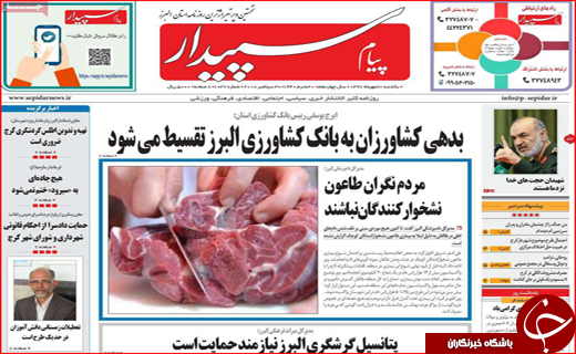از نامه جنجالی وزیر راه تا خبرنگارهای بیکار