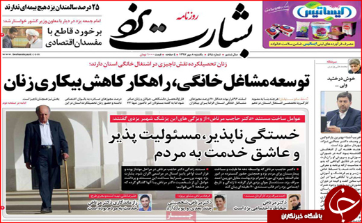 از نامه جنجالی وزیر راه تا خبرنگارهای بیکار