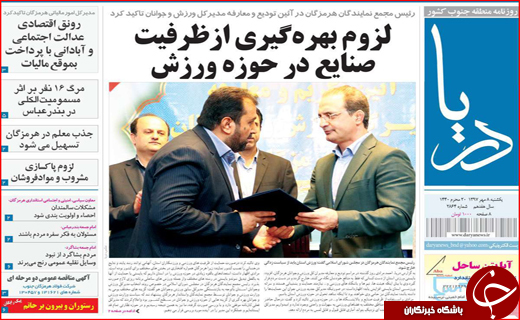 از نامه جنجالی وزیر راه تا خبرنگارهای بیکار