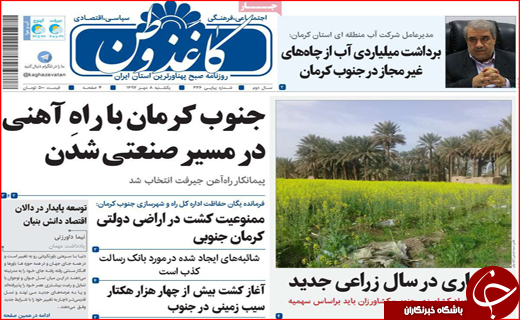 از نامه جنجالی وزیر راه تا خبرنگارهای بیکار