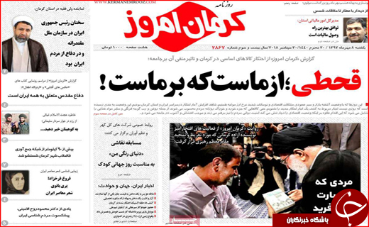 از نامه جنجالی وزیر راه تا خبرنگارهای بیکار