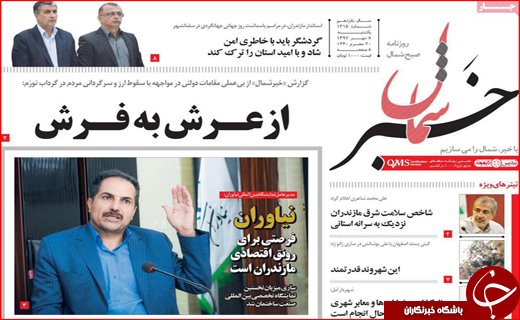 از نامه جنجالی وزیر راه تا خبرنگارهای بیکار
