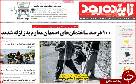 از نامه جنجالی وزیر راه تا خبرنگارهای بیکار