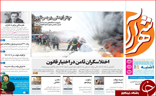 از نامه جنجالی وزیر راه تا خبرنگارهای بیکار