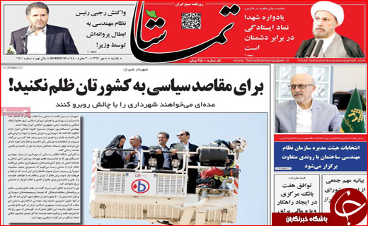 از نامه جنجالی وزیر راه تا خبرنگارهای بیکار