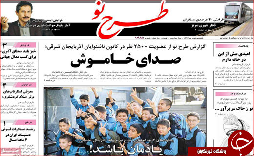 از نامه جنجالی وزیر راه تا خبرنگارهای بیکار