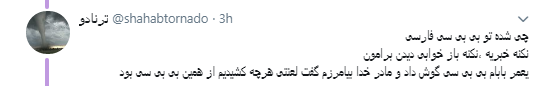 دومینوی استعفا در بی&zwnj;بی&zwnj;سی همچنان ادامه دارد +تصویر