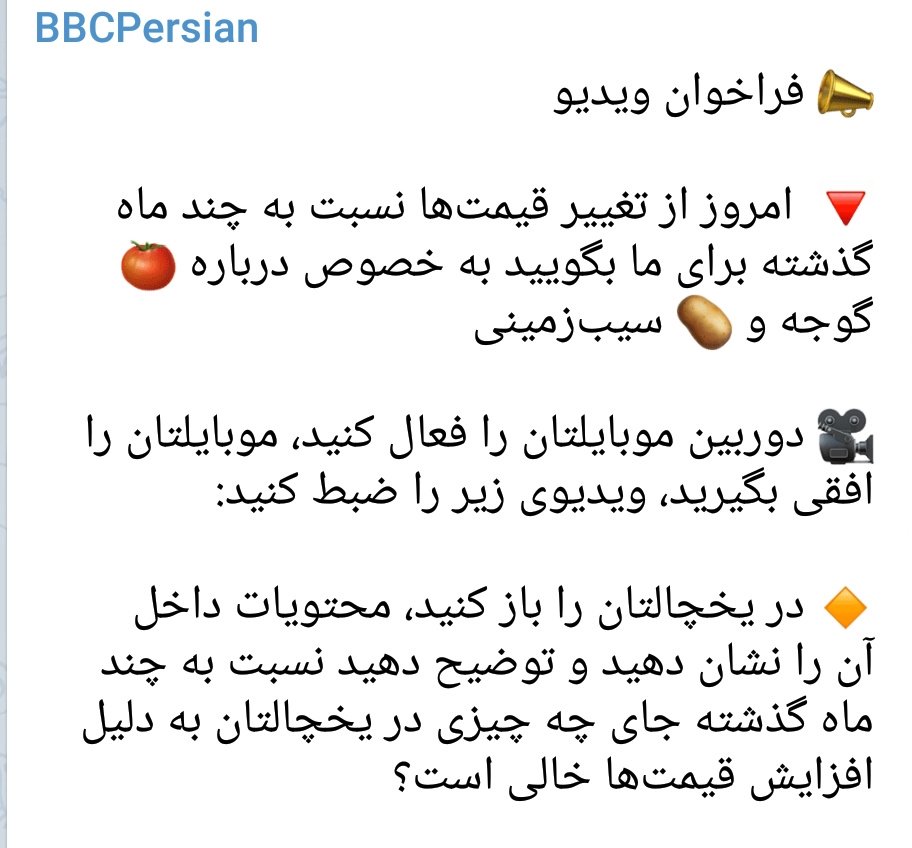 مشکلات معیشتی مردم، دست آویز دروغ پردازان جیره خور بی&zwnj;بی&zwnj;سی+ عکس