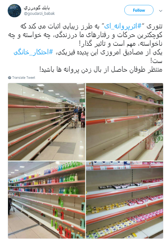 پیام کاربران به #محتکران_خانگی:بیش از نیازمان خرید نکینم