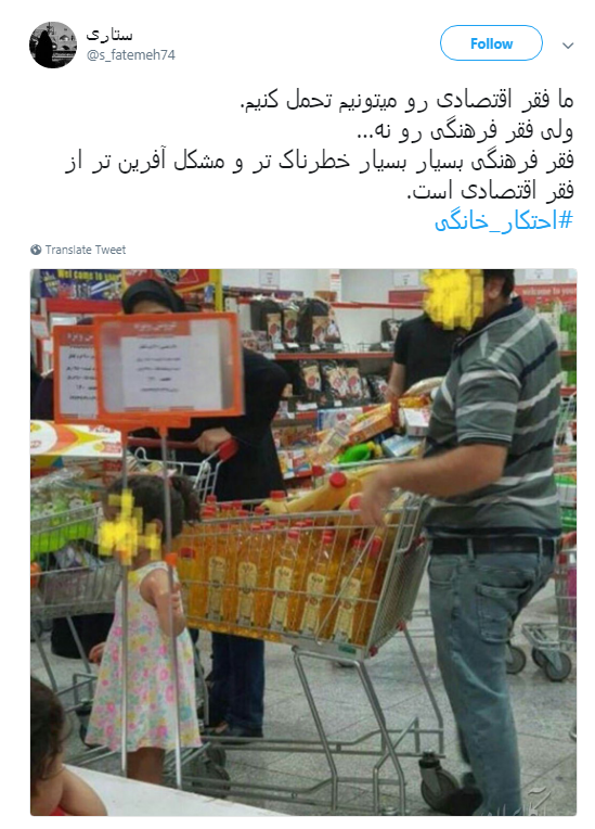پیام کاربران به #محتکران_خانگی:بیش از نیازمان خرید نکینم
