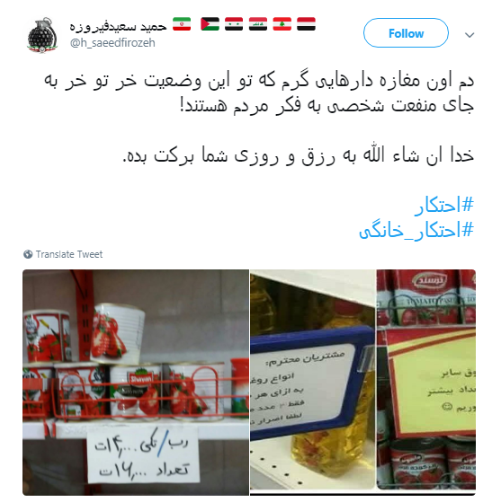پیام کاربران به #محتکران_خانگی:بیش از نیازمان خرید نکینم
