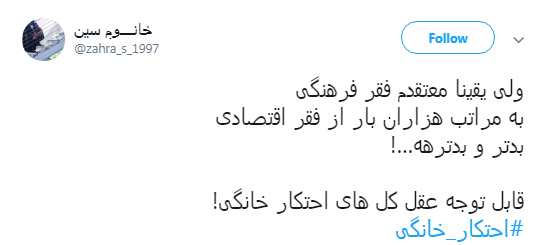 پیام کاربران به #محتکران_خانگی:بیش از نیازمان خرید نکینم