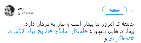 پیام کاربران به #محتکران_خانگی:بیش از نیازمان خرید نکینم