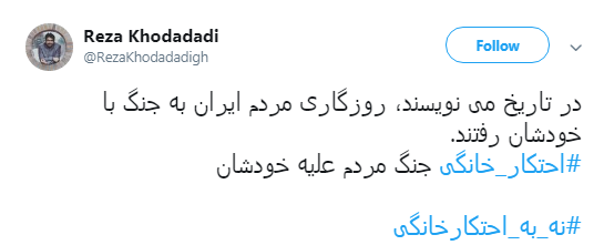 پیام کاربران به #محتکران_خانگی:بیش از نیازمان خرید نکینم