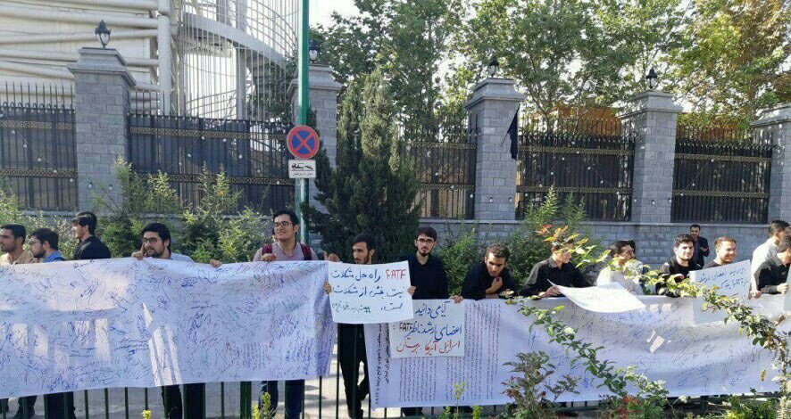 تجمع اعتراضی دانشجویان به تصویب لایحه پیوستن ایران به CFT در مقابل مجلس شورای اسلامی