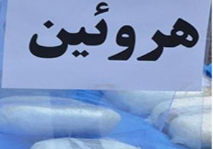 کشف مرفین‌های خانمان سوز در گالیکش/قاچاقچی هروئین به دام افتاد