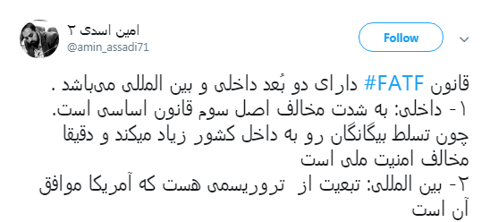 خود تحریمی در زیر سایه کنوانسیون مقابله با تأمین مالی تروریسم و پولشویی +تصاویر