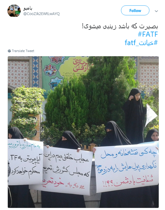 خود تحریمی در زیر سایه کنوانسیون مقابله با تأمین مالی تروریسم و پولشویی +تصاویر