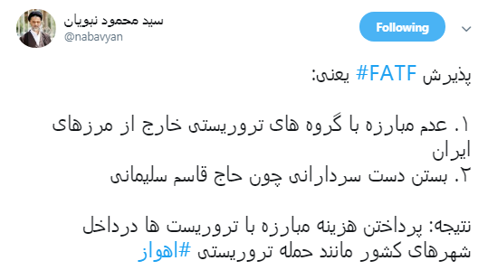خود تحریمی در زیر سایه کنوانسیون مقابله با تأمین مالی تروریسم و پولشویی +تصاویر