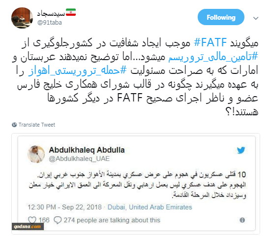خود تحریمی در زیر سایه کنوانسیون مقابله با تأمین مالی تروریسم و پولشویی +تصاویر