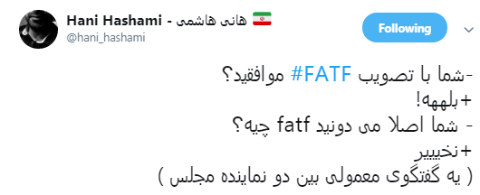 خود تحریمی در زیر سایه کنوانسیون مقابله با تأمین مالی تروریسم و پولشویی +تصاویر
