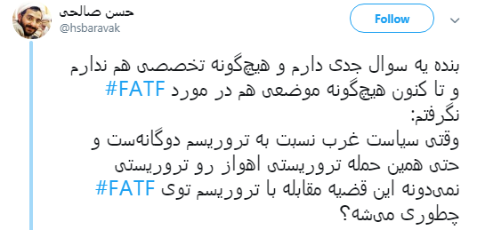 خود تحریمی در زیر سایه کنوانسیون مقابله با تأمین مالی تروریسم و پولشویی +تصاویر