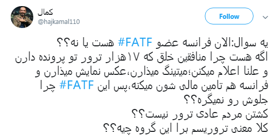 خود تحریمی در زیر سایه کنوانسیون مقابله با تأمین مالی تروریسم و پولشویی +تصاویر