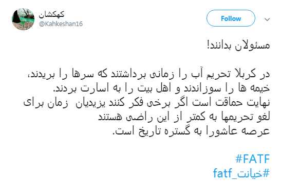 خود تحریمی در زیر سایه کنوانسیون مقابله با تأمین مالی تروریسم و پولشویی +تصاویر