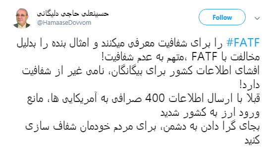 خود تحریمی در زیر سایه کنوانسیون مقابله با تأمین مالی تروریسم و پولشویی +تصاویر