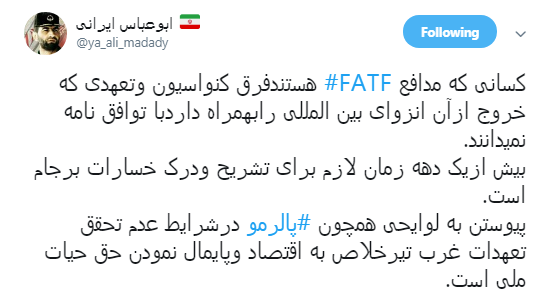 خود تحریمی در زیر سایه کنوانسیون مقابله با تأمین مالی تروریسم و پولشویی +تصاویر