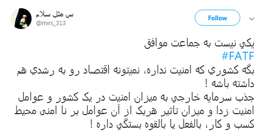 خود تحریمی در زیر سایه کنوانسیون مقابله با تأمین مالی تروریسم و پولشویی +تصاویر