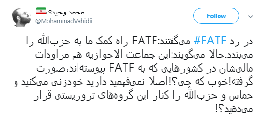 خود تحریمی در زیر سایه کنوانسیون مقابله با تأمین مالی تروریسم و پولشویی +تصاویر