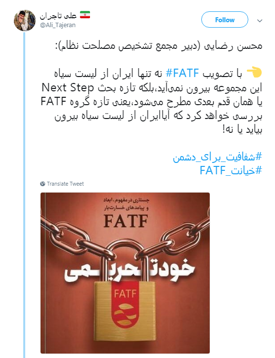 خود تحریمی در زیر سایه کنوانسیون مقابله با تأمین مالی تروریسم و پولشویی +تصاویر
