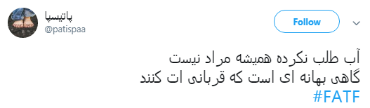 خود تحریمی در زیر سایه کنوانسیون مقابله با تأمین مالی تروریسم و پولشویی +تصاویر