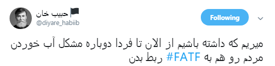 خود تحریمی در زیر سایه کنوانسیون مقابله با تأمین مالی تروریسم و پولشویی +تصاویر