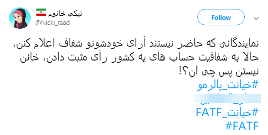خود تحریمی در زیر سایه کنوانسیون مقابله با تأمین مالی تروریسم و پولشویی +تصاویر