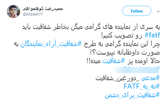 خود تحریمی در زیر سایه کنوانسیون مقابله با تأمین مالی تروریسم و پولشویی +تصاویر
