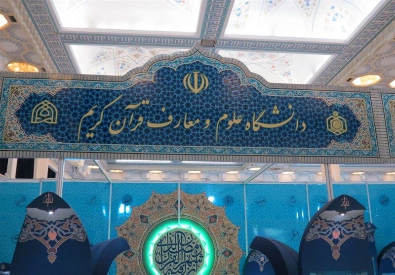 امضا و ابلاغ اساسنامه دانشگاه علوم و معارف قرآن توسط رئیس جمهور