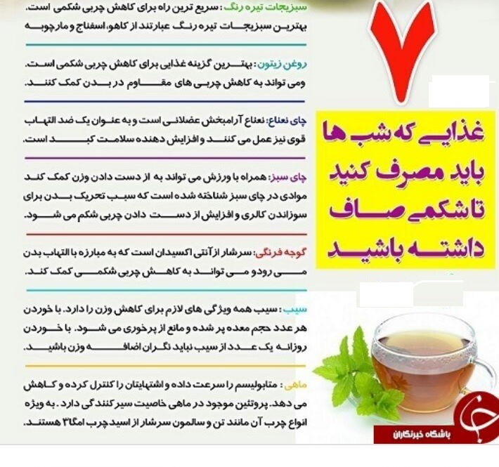 با این چند روش شکم صافی داشته باشید+اینفوگرافی