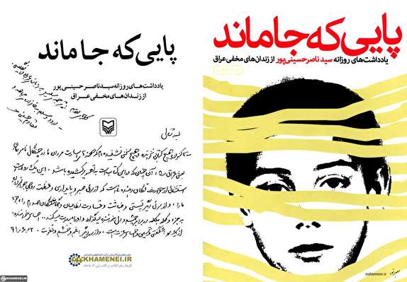 کتاب &laquo;پایی که جاماند&raquo; را سیروس مقدم کارگردانی می&zwnj;کند؟