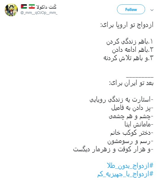 #ازدواج_با_جهیزیه_کم ،پسران موافق هستند؟ +تصاویر
